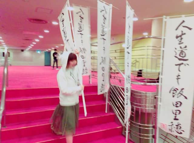 飯田里穂のインスタグラム