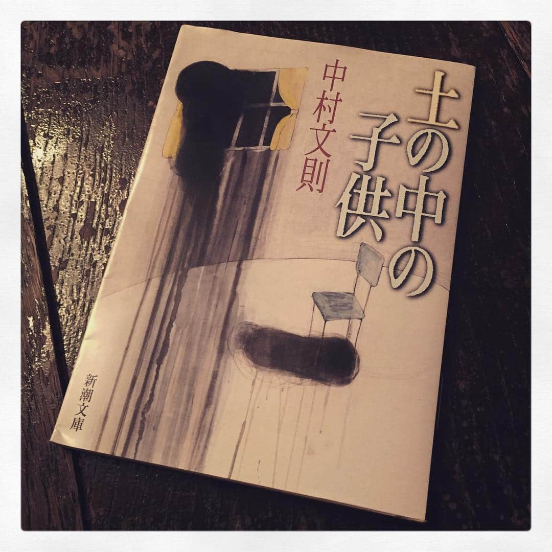 間宮祥太朗さんのインスタグラム写真 - (間宮祥太朗Instagram)「何故か、凄く感情移入し、自分が彼をよく知っている様な、むしろ自分が彼なのではという様な状態に陥り、追体験して、涙が止まらなかった。  土の中の子供、読了」11月13日 20時18分 - shotaro_mamiya