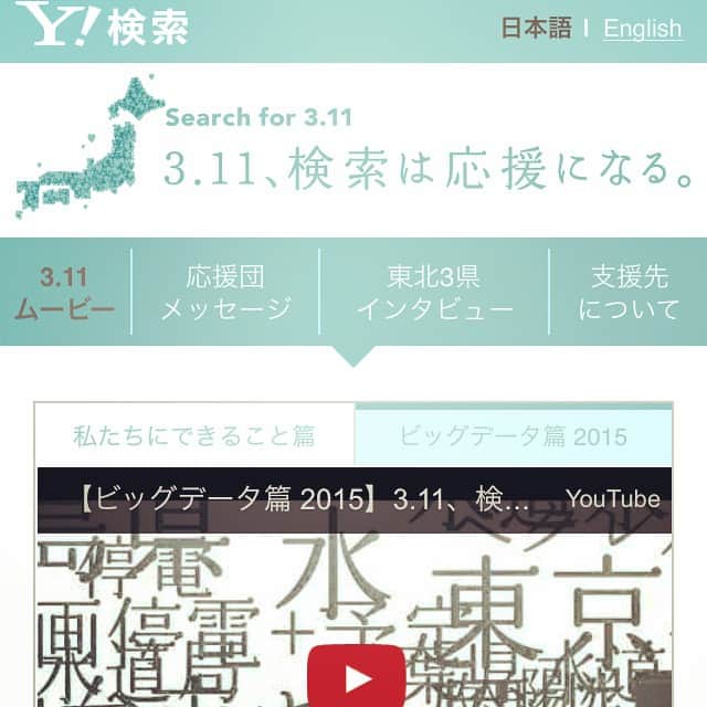 中川杏奈さんのインスタグラム写真 - (中川杏奈Instagram)「search for japan. 一日も早く復興し、誰もが安心して暮らせる日本になりますように。」3月11日 21時22分 - annanakagawa0228