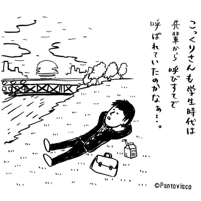 Pantoviscoさんのインスタグラム写真 Pantoviscoinstagram 1コマ漫画 呼び捨て 物思いに耽る 絵 手描き イラスト シュール アート 文字 言葉 まんが 漫画 一言 筆 ネタ 1コマ漫画 1コマ オリジナル 電車 疑問 ぼんやり 中学生 草 パック