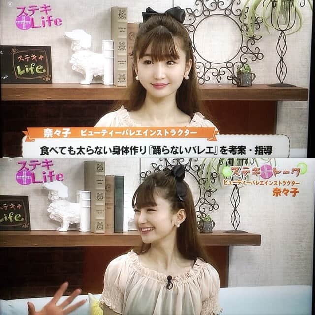 奈々子のインスタグラム：「先日のオンエアをチェック中☆  #マドモアゼルナナコ#バレエストレッチレッスン#踊らないバレエ#美容バレエ#初心者バレエ#インナービューティーバレエ♡#お稽古サロン名古屋#エレ女サロン　#バレエストレッチ名古屋」