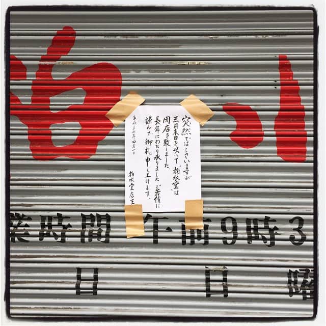 柳下毅一郎のグルメインスタ