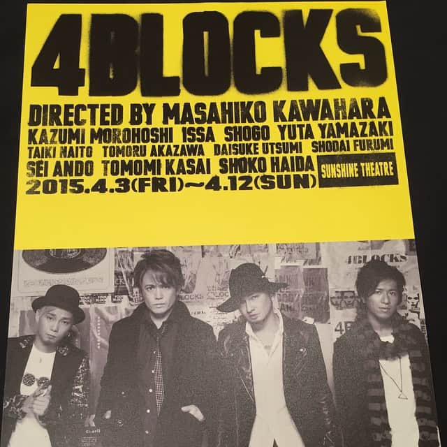Issa さんのインスタグラム写真 Issa Instagram いよいよ初日 出来んのかオレ 4blocks 諸星和己 Issa Shogo 山崎裕太 安藤聖 はいだしょうこ 河西智美 内藤大希 赤澤燈 内海大輔 古見将大 河原雅彦 澤田育子 4月3日 10時48分 Issa Hentona
