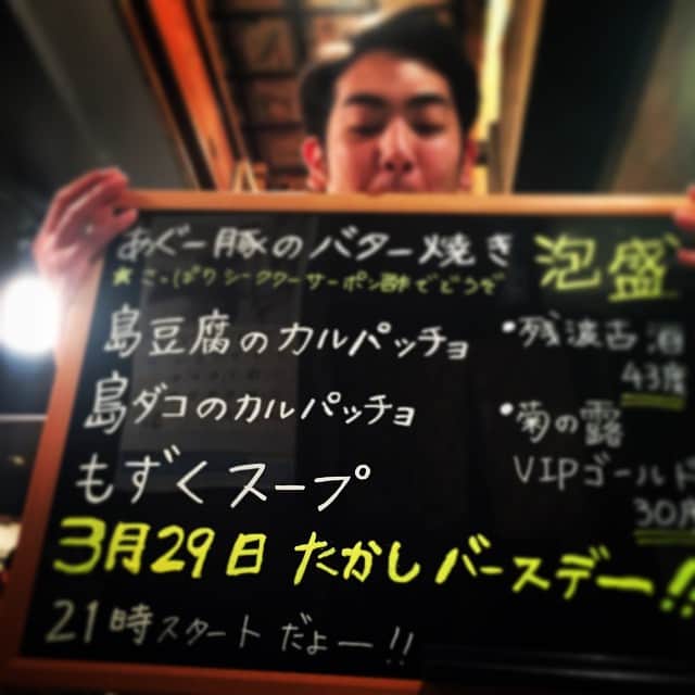 のインスタグラム：「ゆんたくのたかし君birthdayもうすぐ！」