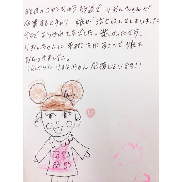 河西里音さんのインスタグラム写真 - (河西里音Instagram)「今月で終わってしまう NHK Eテレ 「ニャンちゅうワールド放送局」 こーゆうお手紙をいただくと お姉さんやってて良かったなぁ❤️ 愛されていたんだなぁ❤️嬉しいなぁ❤️と幸せな気持ちになります^^** ありがとぉ( ॢꈍ૩ꈍ) ॢ✨ #お手紙#cute#ニャンちゅう #りおん#10代目#お姉さん #幸せ#お団子ヘア#チャームポイント」3月26日 13時50分 - rion_kasai