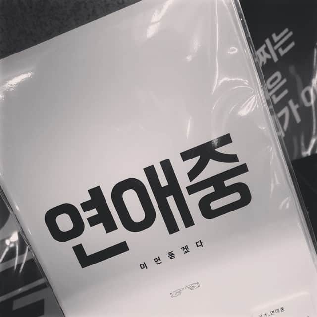 笛木優子のインスタグラム：「ㅋㅋㅋㅋㅋㅋㅋㅋ. 다들 잘자😊💕」