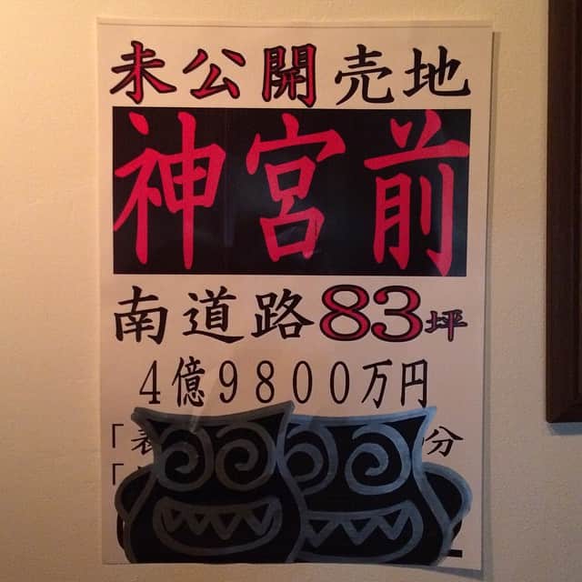 山本”KID”徳郁のグルメインスタ