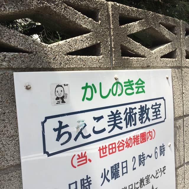 川尻恵太のインスタグラム：「下品なイタズラ。  誰かに犠牲を負わせてウケを取ろうとした奴、一生スベれ。」