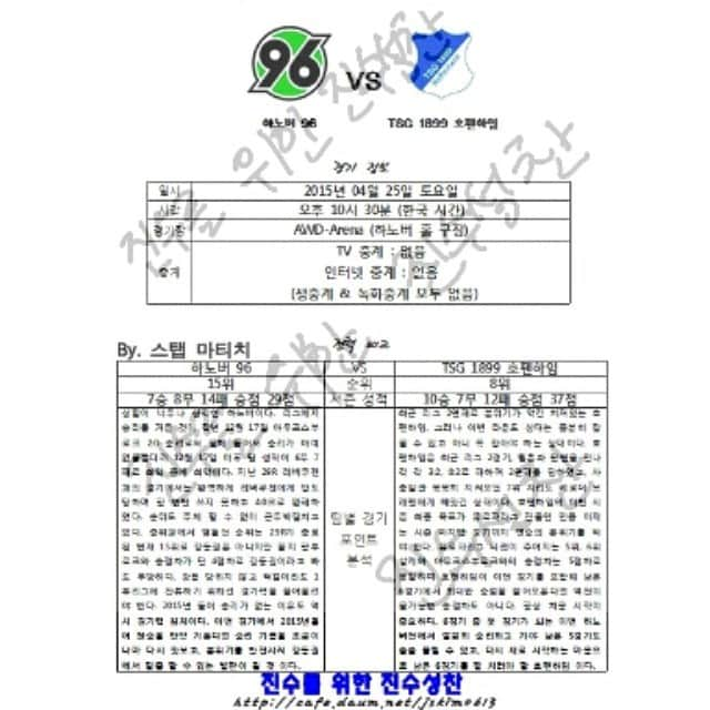 キム・ジンスのインスタグラム：「#호펜하임 vs #하노버 #Hoffenheim #김진수 오늘 경기 저녁 10시 30분에 시작입니다!」