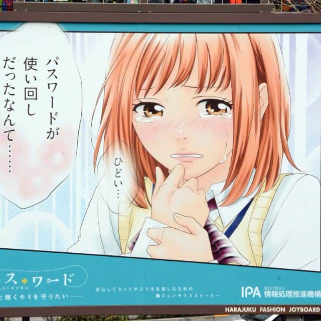 吉永龍樹のインスタグラム：「例の「情報処理推進機構」の看板と声と合わせてみた。（音あり）ツイッターに動画がうまくアップできなかったのでインスタで。」