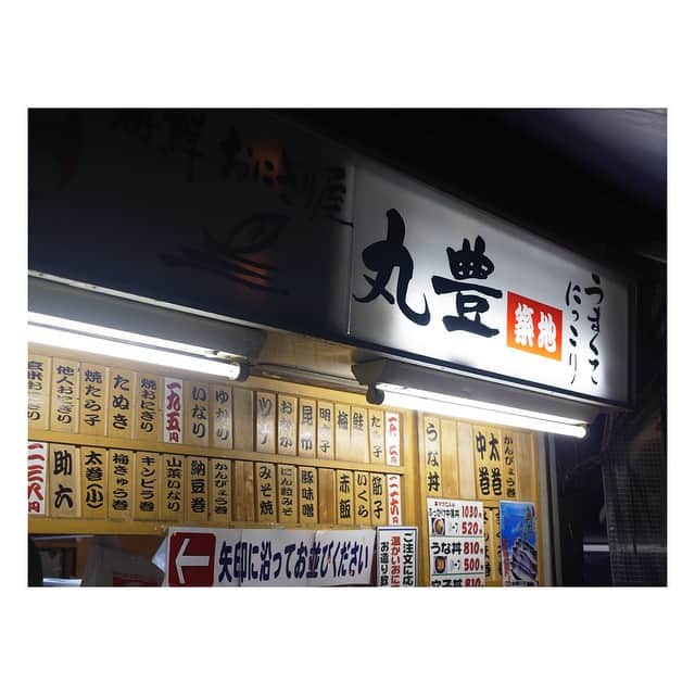 高垣麗子さんのインスタグラム写真 - (高垣麗子Instagram)「ついに自ら買いに来るように...。 #築地 #丸豊 #おむすび #朝ごはん？」4月6日 3時31分 - reikotakagaki