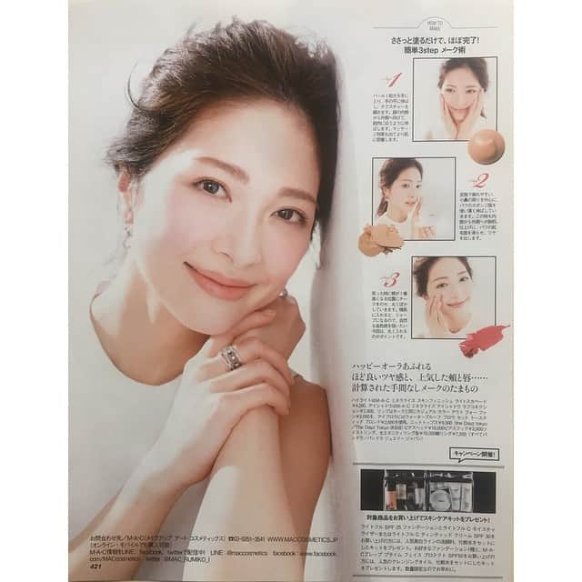 西山真以さんのインスタグラム写真 - (西山真以Instagram)「M・A・C  ライトフルCシリーズタイアップ💄 MACシニアアーティストの池田ハリス留実子さんにmakeしていただきました✨ ベースのティンティドクリームは、それだけでも肌トーンが綺麗に整って艶肌になる優秀アイテム👏クリームチークはリップにも使えてとっても可愛い色♥︎💋 #雑誌VERY #5月号 #MAC #lightfulC #ライトフルC #whitening #make #cosmetic #西山真以 #instagood」4月8日 22時09分 - mai0830