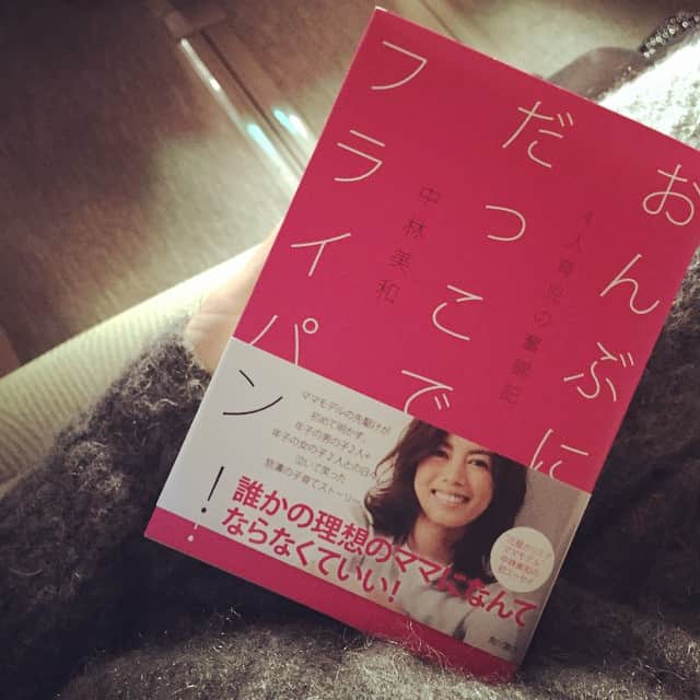 東原亜希さんのインスタグラム写真 - (東原亜希Instagram)「熟読します！！！ #おんぶにだっこでフライパン @miwanakabayashi」4月9日 6時32分 - akihigashihara