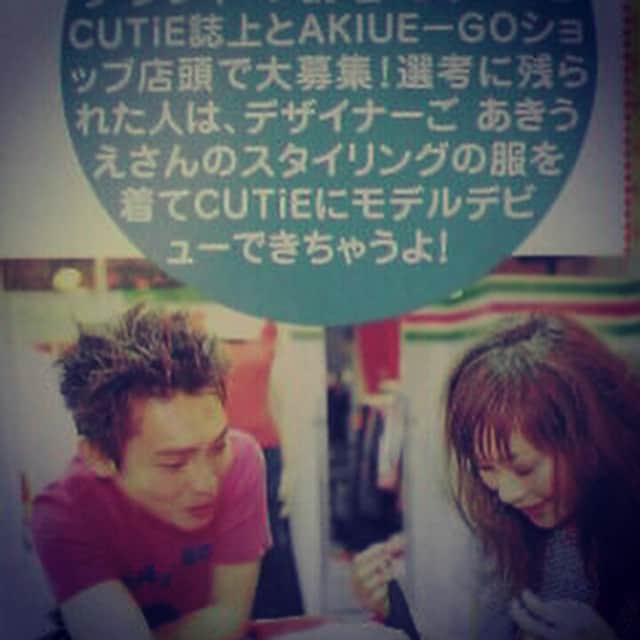 ごあきうえさんのインスタグラム写真 - (ごあきうえInstagram)「#CUTiE #ごあきうえ #AKIUEGO GOAKIUE」4月13日 13時23分 - goakiue