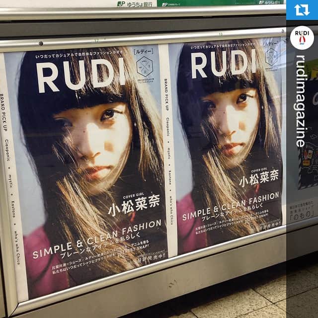 JILLEのインスタグラム：「#Repost @rudimagazine with @repostapp. ・・・ 好評発売中•RUDIのポスターを渋谷駅で発見‼︎19日まで山手線ホームに貼られてます！インパクトのある小松菜奈ちゃんが見られるよー」