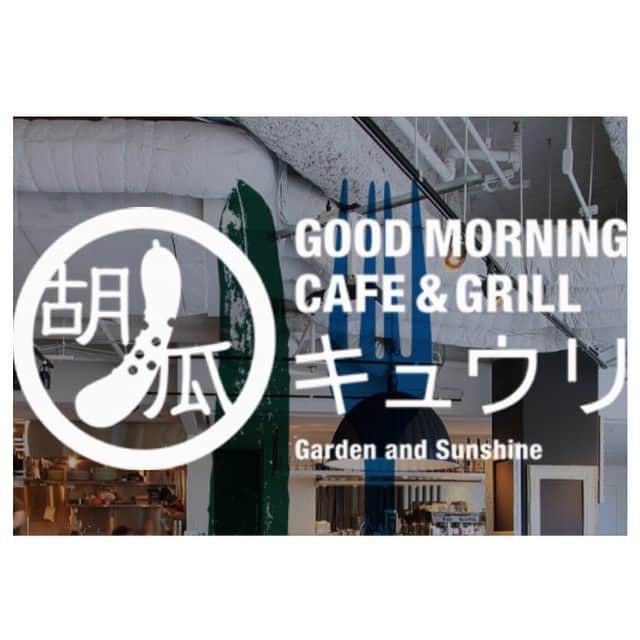 トゥーパーセントトウキョウのインスタグラム：「2%TOKYO  パジャマSETUP発売記念で 🌞『GOODMORNING』🌞 というイベントがスタート  2%TOKYOがお勧めする 朝活をご紹介していきます👌 まずはこちらのお店 “GOOD MORNING  CAFE&GRILL きゅうり”  原宿ラフォーレからやく徒歩三分ほどの所にあるカフェ＆グリル  朝に着目した朝イチメニューは全七種類からチョイス🍴🍋 コンセプトのいい朝を迎えて1日をスタート！は働く女性はもちろん休日だって何もなくたってテンション上がっちゃいます💭💞 モーニング 8:30〜10:45 l.o. 東京都渋谷区神宮前6-28-6 キュープラザ原宿3F  #グッドモーニングカフェキュウリ #2percenttokyo #goodmorning #instagood #morning #lunch #dinner」