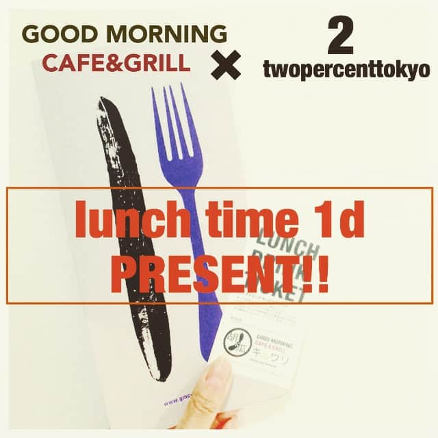 トゥーパーセントトウキョウさんのインスタグラム写真 - (トゥーパーセントトウキョウInstagram)「2%TOKYO “GOOD MORNING CAFE&GRILL キュウリ”  そしてそして、、、GMCさんから ステキなサービス☕️ 2%TOKYO 渋谷パルコ、ラフォーレ原宿、横浜ジョイナスの3店舗対象で、お買い物してくれた方に ランチドリンク一杯サービス🎉 平日〜15:00 休日〜16:00 の間使えるチケットをプレゼントいたします🙋🙋 お買い物終わり、ランチやティータイムにピッタリなのでぜひぜひGMC行って見てくださいね🍴☕️ ※先着順となりますのでお早めにご来店おまちしております🌞 #グッドモーニングカフェキュウリ  #2percenttokyo #morning #goodmorning」4月17日 19時35分 - 2percent_tokyo