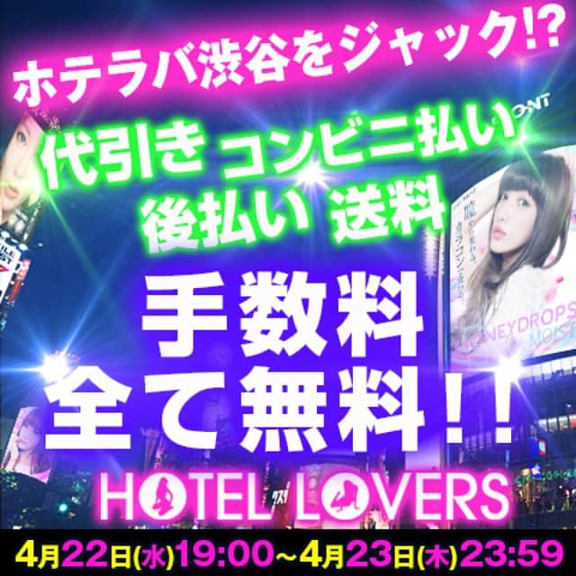 カラコン通販HOTEL LOVERS-ホテラバ-のインスタグラム