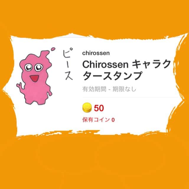 チロのインスタグラム：「Chirossenオリジナル手書きキャラクターLINEスタンプ！ なんと購入できますー。 ⬇︎ http://line.me/S/sticker/1122602」