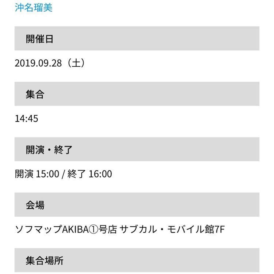 沖名瑠美さんのインスタグラム写真 - (沖名瑠美Instagram)「2ndDVD発売記念イベント開催決定🥳🥳🥳🥳 イベント詳細はコチラから⇒https://event.sofmap.com/all/event/01arwy10g9qf5  #きもちのイイコト #8月30日発売 #9月28日発売記念イベント #イベント予約は8月25日10時から」8月24日 21時09分 - rumiokina