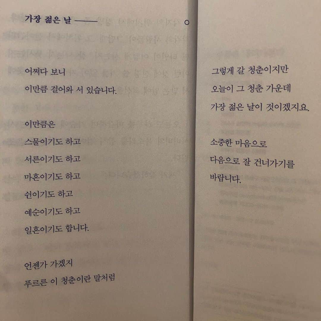 キョン・ミリさんのインスタグラム写真 - (キョン・ミリInstagram)「오늘의 발끝을 내려다본다... 가을 그리고 책한권 몹시도 공감하게하시고 반성하게하시는 주석스님의 글.. 스님 사랑합니다... #주석스님 #대운사 #KUmuda #가을 #독서」10月17日 15時22分 - swag_miri