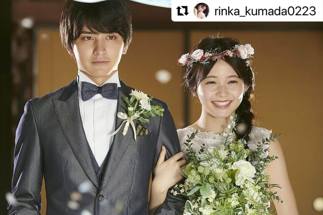 【公式】ドラマ「マリーミー！」さんのインスタグラム写真 - (【公式】ドラマ「マリーミー！」Instagram)「❤️🤵‍♂️👰‍♀️❤️  #Repost @rinka_kumada0223 with @make_repost ・・・ ドラマ「マリーミー！」最終回、 放送されました！ この作品に携われたこと、本当に嬉しく思います😊💐 視聴してくださった皆さん、共演者の皆さん、スタッフの皆さん、本当にありがとうございました！！ 見逃し配信で最後までほわキュンして下さいね🤍 #マリーミー　#ほわキュン　#陽茉梨妊娠中🤱🏻🍼」12月7日 21時19分 - marumaru_drama