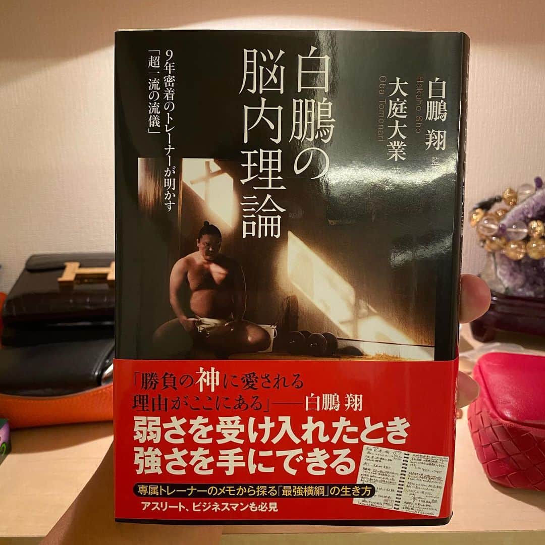中田翔さんのインスタグラム写真 - (中田翔Instagram)「家に届いた！！何年か前から可愛がってもらってます！笑 読んで色々勉強しよ！！ #白鵬 #中田翔」3月21日 20時25分 - shonakata_official