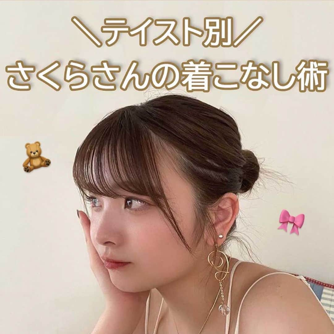 ❤️cutie.jp❤️【キューピー】さんのインスタグラム写真 - (❤️cutie.jp❤️【キューピー】Instagram)「今回ご紹介させて頂くのは、 さくらさん @77_sakura_ です！！ ・ 真っ白なお肌が印象的🤍 兵庫県にこんな可愛い天使がおるんかー！と叫びたくなっちゃいます😣！！ ・ そんなさくらさんはTikTokでの動画投稿もしています！！ フォロワー数はなんと...約11万人🔥 圧倒的な人気を誇っています！ ・ さくらさんのインスタのプロフィールにTikTokのURLが貼ってあるのでそこからチェックして下さいね✅ 踊っているさくらさんが可愛くて仕方ないです😻 ・ 真っ白なワンピース、ブラウスでガーリーに、キャップをかぶったり、ボーダーTシャツを着たりしてカジュアルorスポーティーなど、 さくらさんは色んな系統の洋服を着こなします🤍 オシャレの参考もぜひさくらさんのインスタから👀→ ・ しかもさくらさんめちゃめちゃにスタイルがいいです🌷.* 可愛い子は裏での努力を怠っていないのだろうなと感じます😌 ・ ・ さくらさん @77_sakura_ のご紹介をさせて頂きました！ これからもオシャレで可愛いさくらさんの投稿を楽しみにしています😻😻😻 皆さん是非フォローして下さいね！！ ありがとうございました！！ ・ ∴∵∴ ୨୧ ∴∵∴ ୨୧ ∴∵∴ ୨୧ ∴∵∴ 紹介をご希望の方は掲載の写真へのタグ付け(@cutie.jp )と #キューティー のタグ付けをお願い致します♡ ∴∵∴ ୨୧ ∴∵∴ ୨୧ ∴∵∴ ୨୧ ∴∵∴ @77_sakura_ #コーデまとめ #コーディネート #ワンピースコーデ #白ブラウス #キャップ女子 #キャップコーデ #ボーダートップス #ボーダーtシャツ」8月2日 23時36分 - cutie.jp