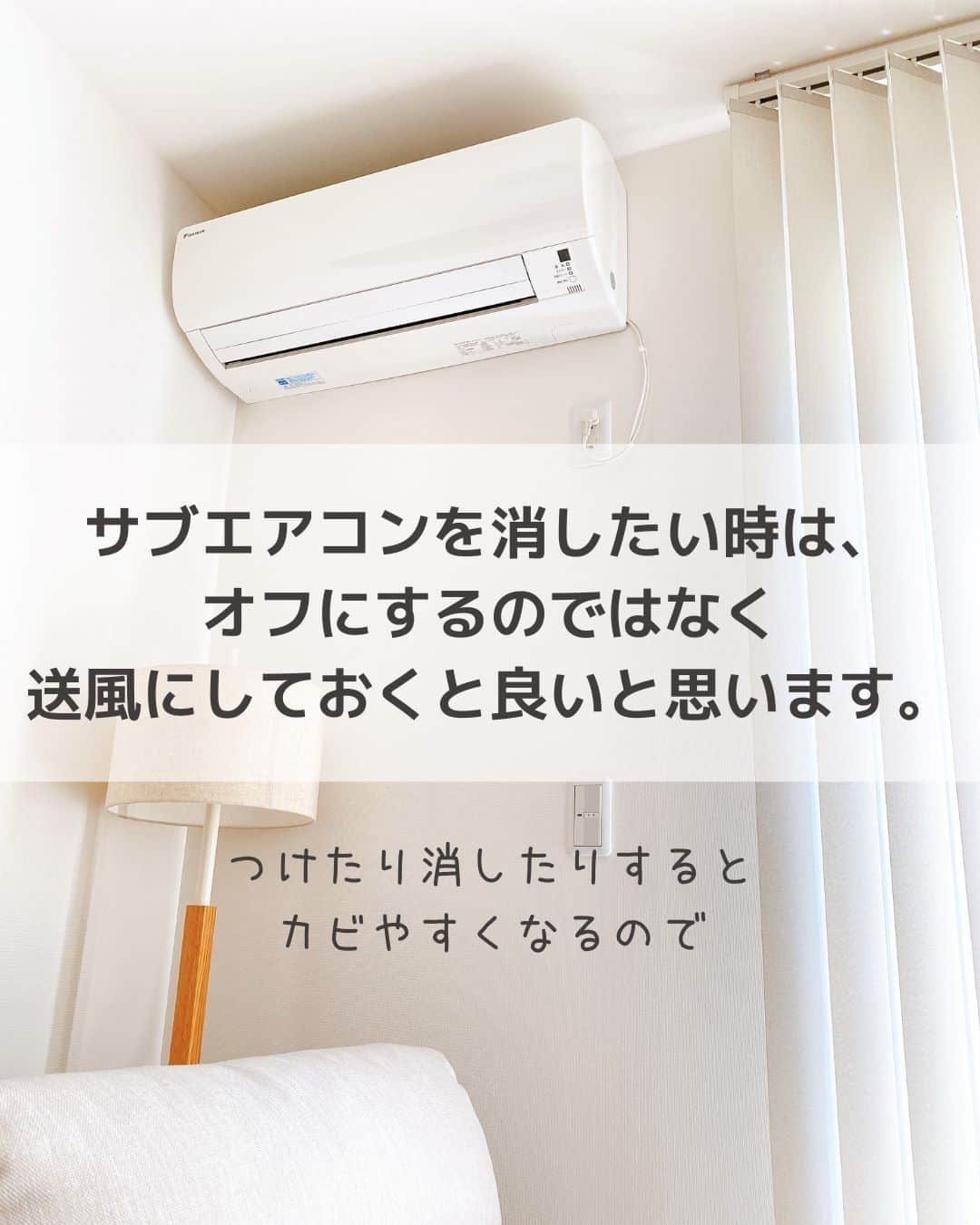 toriismartさんのインスタグラム写真 - (toriismartInstagram)「＼全館冷房はエアコン1台じゃ無理？／ @toriismart ◂◂◂他の投稿はこちらから  全館冷房は「家中の湿度が60%以下」になっていれば成功。これは、ほとんどの場合で実現できます。  一方、家中を涼しくするのは？  やっぱり間取り（＋日射遮蔽の計画）によるところが大きいのかなぁと思います。  お話を伺っていると、「エアコン一台だとリビングの室温が27℃以上で暑い」という声が多く聞かれます。  そもそもエアコン1台にこだわる必要はないので、2台使うことで解決しますよ😊  1台だとエアコンに負荷がかかりすぎて燃費が悪くなってしまうこともあるので、2台使った方が電気代がお得になるケースもあります❣️  これから建てる方は、階段ホールエアコンだけでなくリビングにも最初からエアコンをつけておいた方がよさそうです✨  ちなみに、エアコン1台でも家中26℃以下にできている方はいますか？ どんな間取りかコメント欄で教えていただけたら嬉しいです🥺  ・吹き抜けの有無 ・リビング階段かどうか ・階段はストレート or コの字 ・エアコンの機種＋設定 ・階段ホールエアコン or それ以外  など！  —————  ご覧いただきありがとうございます😊  ＊一条の家の暮らし方 ＊8年目ってどんな感じ？ ＊満足できる家づくりのヒント  について投稿しています。  たまにLIVEもやるよ😆  質問などはお気軽にDMしてください🤗  フォローはこちらから✨ @toriismart   —————  #一条工務店 #一条工務店ismart #一条工務店アイスマート #アイスマート #ismart #ichijo #マイホーム #マイホーム作り #家づくり #全館冷房 #全館除湿 #エアコン全館冷房 #f式全館冷房 #湿度 #湿度対策 #湿度コントロール #高気密高断熱 #高気密高断熱住宅 #高気密高断熱住宅の住まい方」8月7日 21時00分 - toriismart
