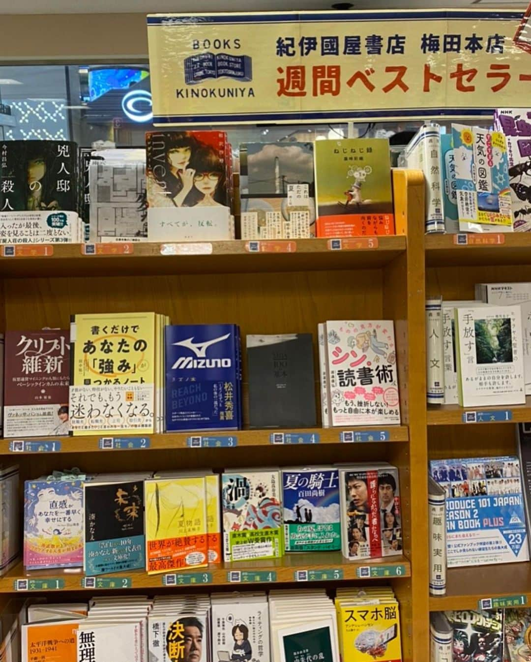 ヴァネッサ・パンさんのインスタグラム写真 - (ヴァネッサ・パンInstagram)「色んな本屋でベストセラーになってる〜🎉🥳 ニュース報道もありがとうございます😭✨まだまだ行きます！！  各地區書店第一名持續中～～  #稼ぐノウハウ教えません #JR広告　#紀伊國屋 #ジュンク堂書店 #梅田 #女性経営者　#ヴァネッサパン #事業　#ベストセラー #ベストセラー本 #資金調達　#クリプト維新 #マイニング　#NFT #DEX #仮想通貨」8月12日 18時58分 - kazuminoomi