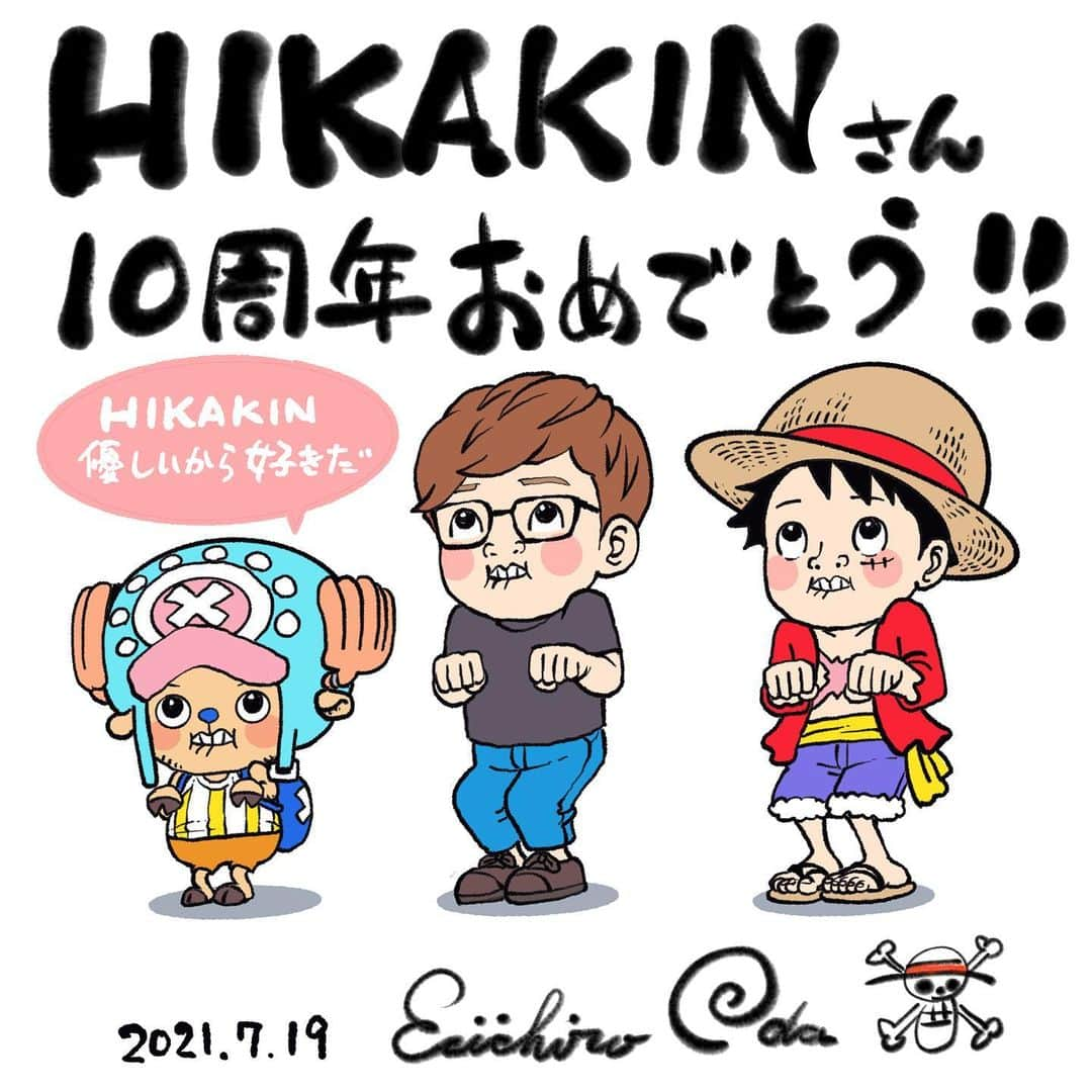 HIKAKINさんのインスタグラム写真 - (HIKAKINInstagram)「HikakinTV10周年でなんと、あのワンピース作者の尾田栄一郎先生に、わたくしヒカキンを描いて頂きました🤣🎉㊗️感激🥲✨ONE PIECE100巻、発売楽しみだなぁ🤩👊  #ワンピース #ONEPIECE #ヒカキン」8月18日 19時50分 - hikakin