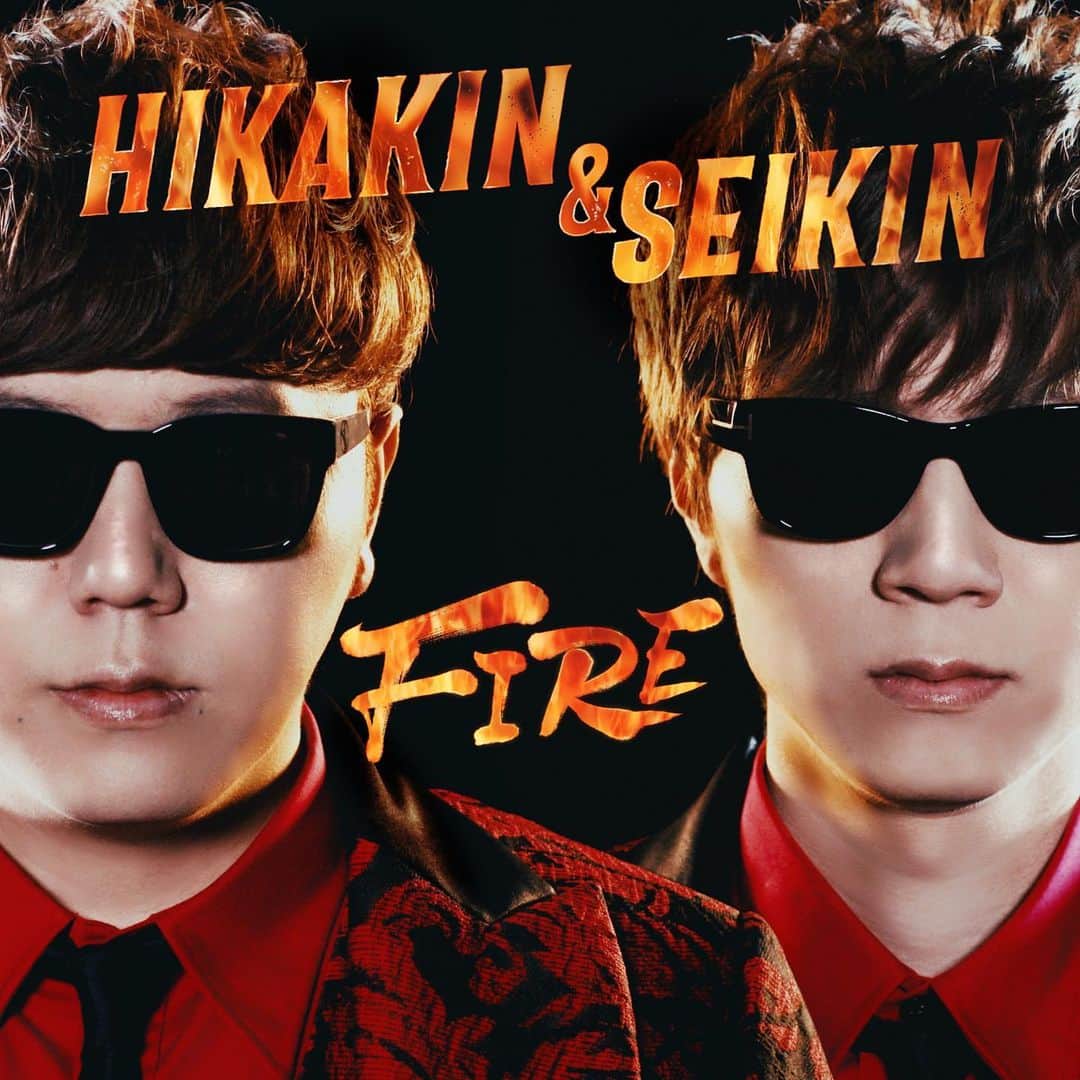 HIKAKINさんのインスタグラム写真 - (HIKAKINInstagram)「HIKAKIN&SEIKINの2021年新曲『FIRE』のMVがYouTubeのHikakinTVにて公開されました😎😎🔥🔥全て本物の火を使って灼熱な中撮影したMVです！そして楽曲は僕の人生を"火"に例えて、ずっと1番近くで見てきた兄のセイキンが描いた楽曲です。是非ご覧下さい🎉  #hikakin #seikin #fire #ヒカキン #セイキン #ファイア」8月20日 20時53分 - hikakin