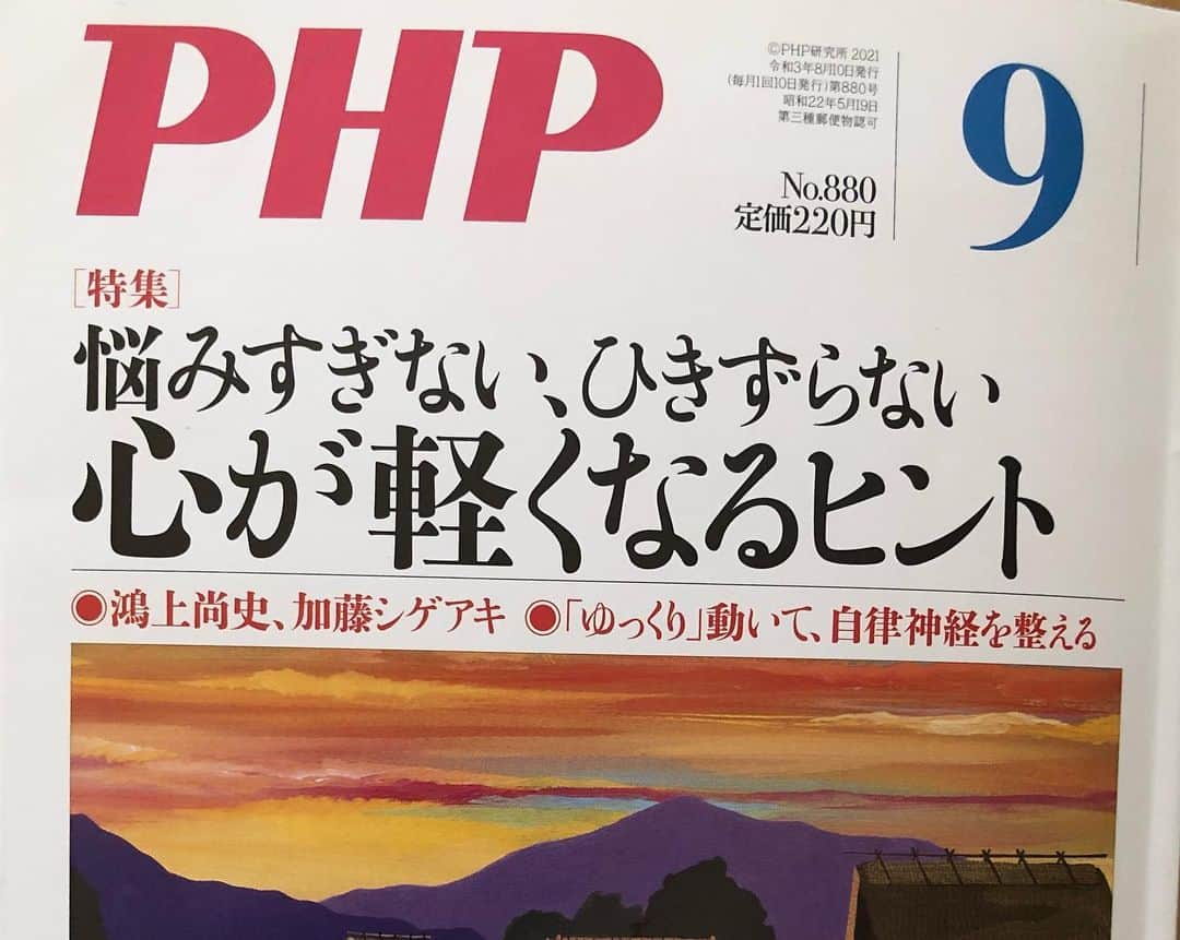 妃乃あんじさんのインスタグラム写真 - (妃乃あんじInstagram)「今発売中のPHP9月号のヒューマンドキュメントに8ページ掲載頂きました♡  #PHP #ヒューマンドキュメント　＃大切な一冊　＃感謝」8月28日 12時27分 - ange_hino