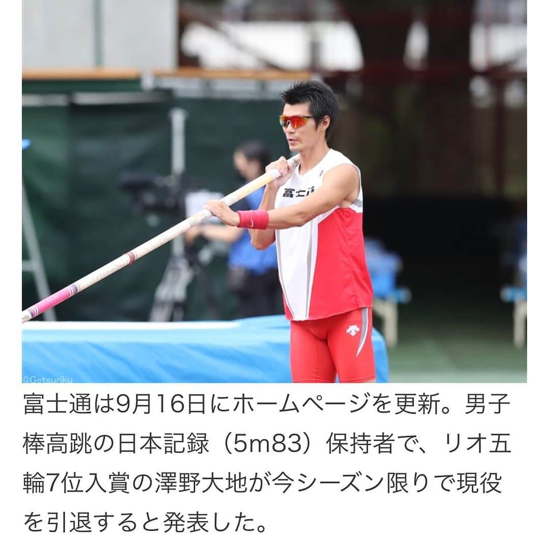 澤野大地さんのインスタグラム写真 - (澤野大地Instagram)「来週の全日本実業団、今までの沢山の思い出を噛み締めながら棒高跳を思いっきり楽しみたいと思います。 41歳になった澤野の最後の棒高跳を、1人でも多くの方に見ていただけると嬉しいです。」9月17日 19時33分 - daichisawano