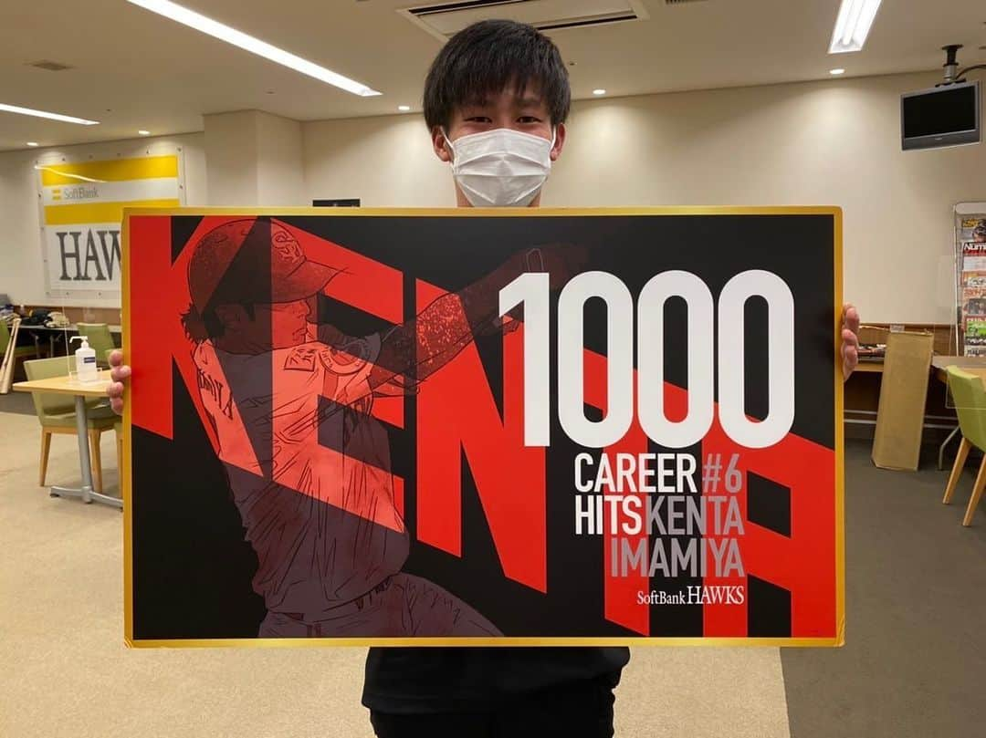 今宮健太さんのインスタグラム写真 - (今宮健太Instagram)「1000本打てました！ 自分1人の力じゃなく今までたくさんの人の協力があり、たくさんのファンの皆さん応援のおかげです！ 感謝です！ しょうもない成績ですが 最後まで全力で頑張ります！  #嘉弥真 さんおめでとう！ #草野 いつもありがとう笑」10月5日 23時58分 - kntaaaaaaa