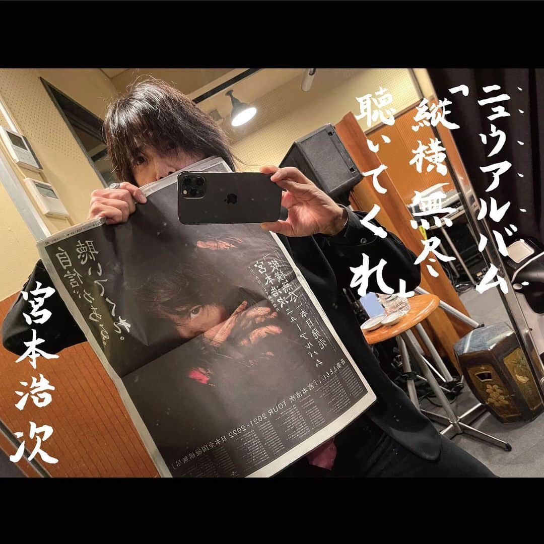 宮本浩次（エレファントカシマシ）さんのインスタグラム写真 - (宮本浩次（エレファントカシマシ）Instagram)「#宮本浩次」10月13日 14時22分 - miyamoto_doppo