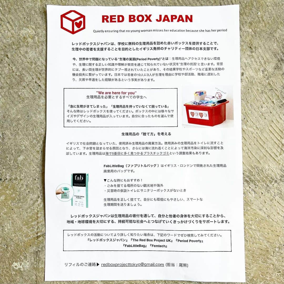 清水わかこさんのインスタグラム写真 - (清水わかこInstagram)「この度、旦那と共に"RED BOX JAPAN"の沖縄代表に就任致しました。お話をいただいた時に @redboxjapan さんのお話と資料を見て素晴らしい活動だと思ったと同時に、少しでも力になりたい！私たちに何ができるかをとても考えさせられました。。 "RED BOX JAPAN"の活動に沖縄代表として貢献できるよう、微力ではありますが頑張っていきたいと思います。  『生理の貧困問題』を無くす活動をしているチャリティー団体"RED BOX"は、学校に無料の生理用品を詰めた赤いボックスを提供することで、若い人達の学校生活をサポートしています。  昨日は沖縄初の導入をメディアに向けて発表するため『RED BOXの贈呈式』を沖縄県立 首里高校にて行い、本日お昼のニュースでも取り上げていただきました🙏  以下 @teruya1223 の投稿より 赤いボックスは現在、東京・神奈川・埼玉など32校で設置されていて、今回、沖縄県内で初めて(離島を含む小中高490校のうち導入希望の)72校に設置することが決まりました。 沖縄に設置されるカゴにはRED BOXとLIBERTY FORCEのロゴが入ります。  LIBERTY FORCEは『誰もが"自由の力(LIBERTY FORCE)"を持っているから心にカギをかけずに、好きなことに挑戦しよう！』という想いを発信するために旦那が作ったメッセージブランドです。  ブランドを立ち上げた当初から、若い人達の夢を応援するブランドとして、 いつかはメッセージを発信するだけでなく、金銭的・物質的な支援でより具体的に夢が応援できるようになっていきたいという目標がありました。この度、"RED BOX JAPAN"の沖縄代表に就任したことでその目標に一歩近づくことが出来ました。🥺🙏  コロナ禍になり沖縄の貧困問題も深刻化する中、生理の貧困問題に関するニュースを目にすることも増えてきました。 今回のメディア露出をきっかけに、生理の貧困問題に対する理解が深まり、沖縄県内のRED BOX導入校が増え、生理用品の寄付を通して若い人達の学校生活を支援し、安心して学習ができる環境作りをサポートしていけたらと思っています。  これからもファッションや音楽、ダンス、食、アート、スケートボード、自転車など様々なカルチャーとコラボをしながら夢を応援するメッセージを発信し続けると共に、こうした活動にも力を入れていきたいと思います。 いつも支えてくださっている方々のおかげで、このような取り組みに参加することができています。まだまだ未熟なブランドではありますが日々精進してまいります。いつも応援してくださりありがとうございます🙇‍♀️  追記 2022年7月現在、沖縄県内の離島を含む小中高490校のうちRED BOXを導入している学校は166校です。  @liberty____force  #LIBERTYFORCE  #CHASEYOURBRIGHTFUTURE #REDBOX #REDBOXJAPAN #Okinawa #JAPAN #生理の貧困 #沖縄 #首里高校」10月28日 20時42分 - wakacham_