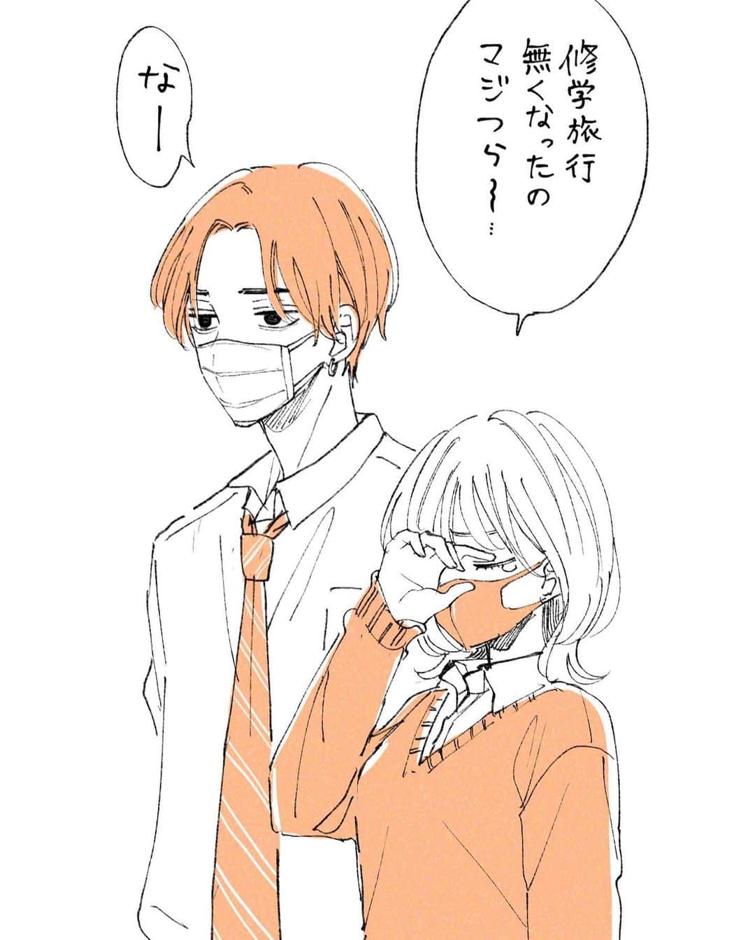 慎本真さんのインスタグラム写真 慎本真instagram 早く学生のみんなが通常通りの 楽しい学生生活に戻れますように 高校生カップル カップルイラスト 少女漫画 慎本真 11月8日 22時分 Shinmoto Shin