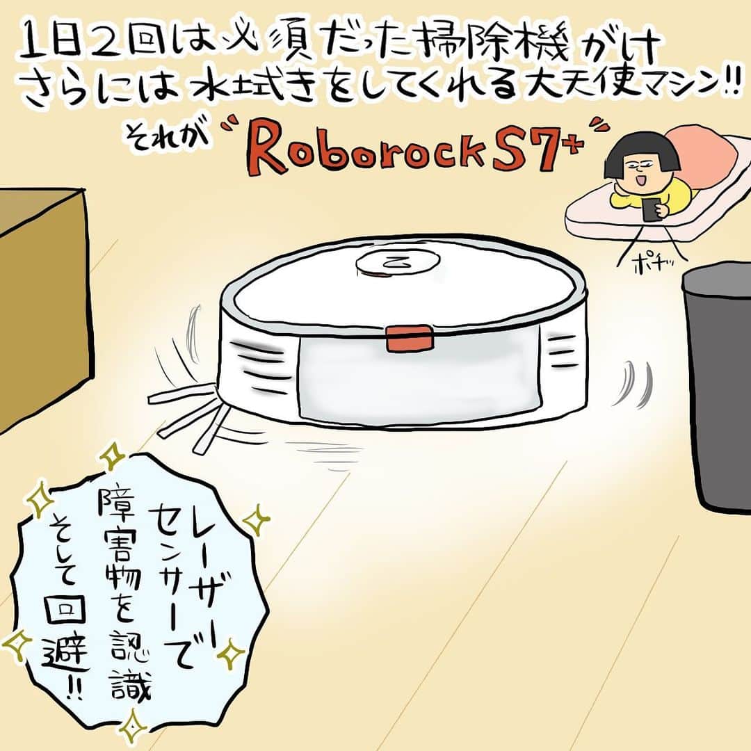 大盛のぞみさんのインスタグラム写真 - (大盛のぞみInstagram)「この度ロボロック(＠roborock.japan)さんの最新モデル「Roborock S7+」プレゼント企画に参加させていただいとります✨🙌🙋‍♀️🙌✨  しばらく使ってみてわかったのは、便利すぎるということ。  掃除機としても優秀なのに、水拭きとして使ってても吸引力が落ちないという素晴らしさ！  ゴミ収集ボックス内のゴミも、自分で空っぽにしてくれる上にゴミの圧縮も全自動。  siriと連動して、一言声をかけるだけで朝晩2回もスイスイお掃除してもらっております。  外出先でもスマホでお掃除状況も確認できるし言うことなし。 怖いくらい賢い。  ほんとに言うことなしです！！  あとは階段の昇り降りを全自動でしてくれるようになるといいな、と思ってるんだけどそこまで求めるなという話だね🤗  《Roborock S7+》をフォロワー様1名にプレゼント🙋‍♀️✨🎁  応募方法は簡単！ . ⚫︎ 私のアカウント @imoootjya をフォローする ⚫︎ @roborock.japan をフォローする ⚫︎ この投稿に いいねする . これだけでOK✌️✨ . ※ 12/11 23:59 までにご応募ください。 ※抽選や発送などはRoborockJapanさんにしていただくよ！  たくさんのご応募まってまーす！！  #roborock #roborockS7plus #ロボロック #ロボロックのある生活 #roborockpr #ロボット掃除機 #プレゼントキャンペーン #懸賞 #pr」12月1日 18時58分 - imoootjya