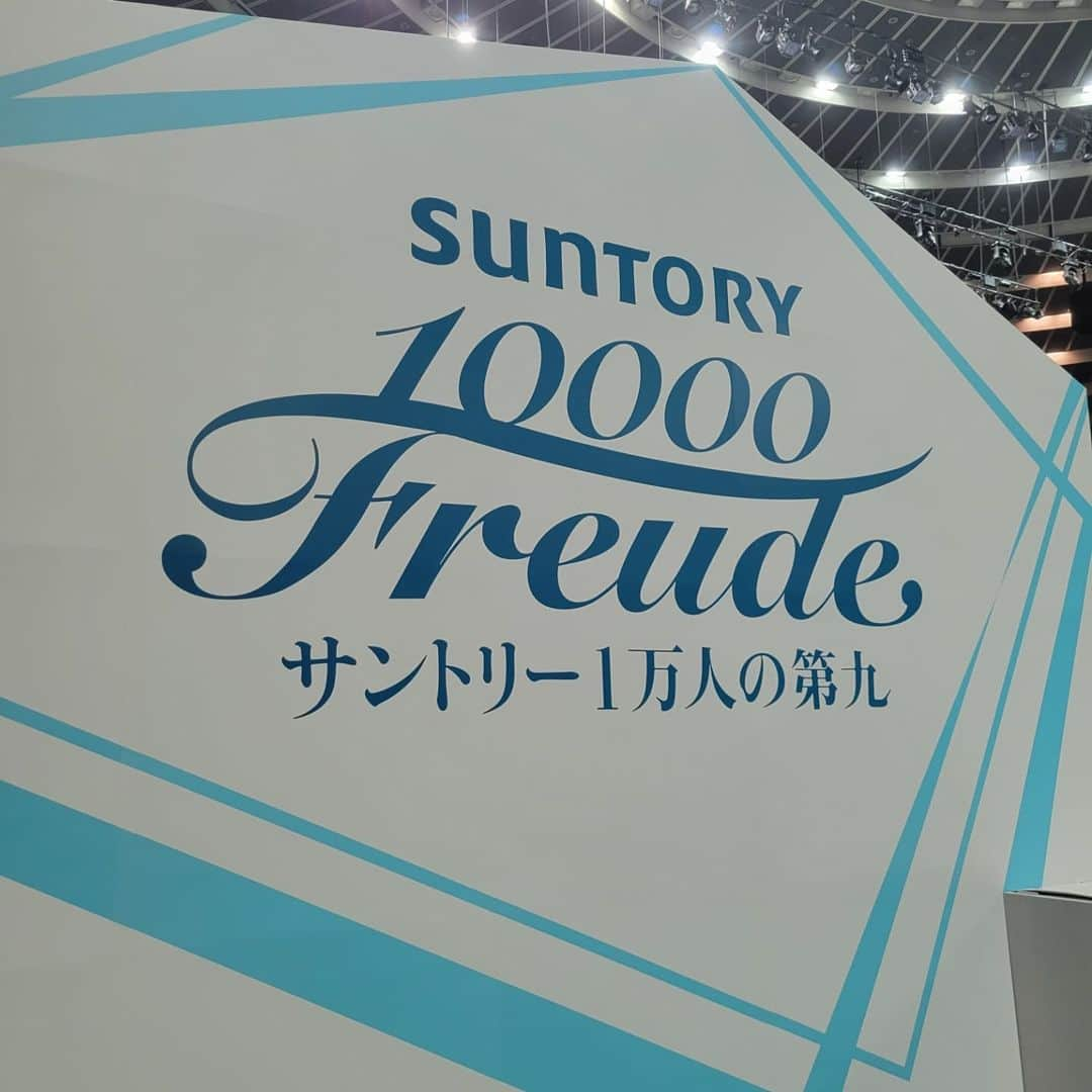 青柳晃洋さんのインスタグラム写真 - (青柳晃洋Instagram)「今日は一万人の第9と言う伝統的なイベントに出させてもらいました！ 生のオーケストラは圧巻でした！ リモートでの第9でしたが凄い迫力！！ 会場で一万人の第9って考えたらもっと凄いんだろうな～って思いました！ 須崎さんも寺内さんもめちゃくちゃ好い人でした！ ファンモンのあとひとつを生で聞けたのも嬉しかった～」12月5日 22時51分 - aoyagi.koyo