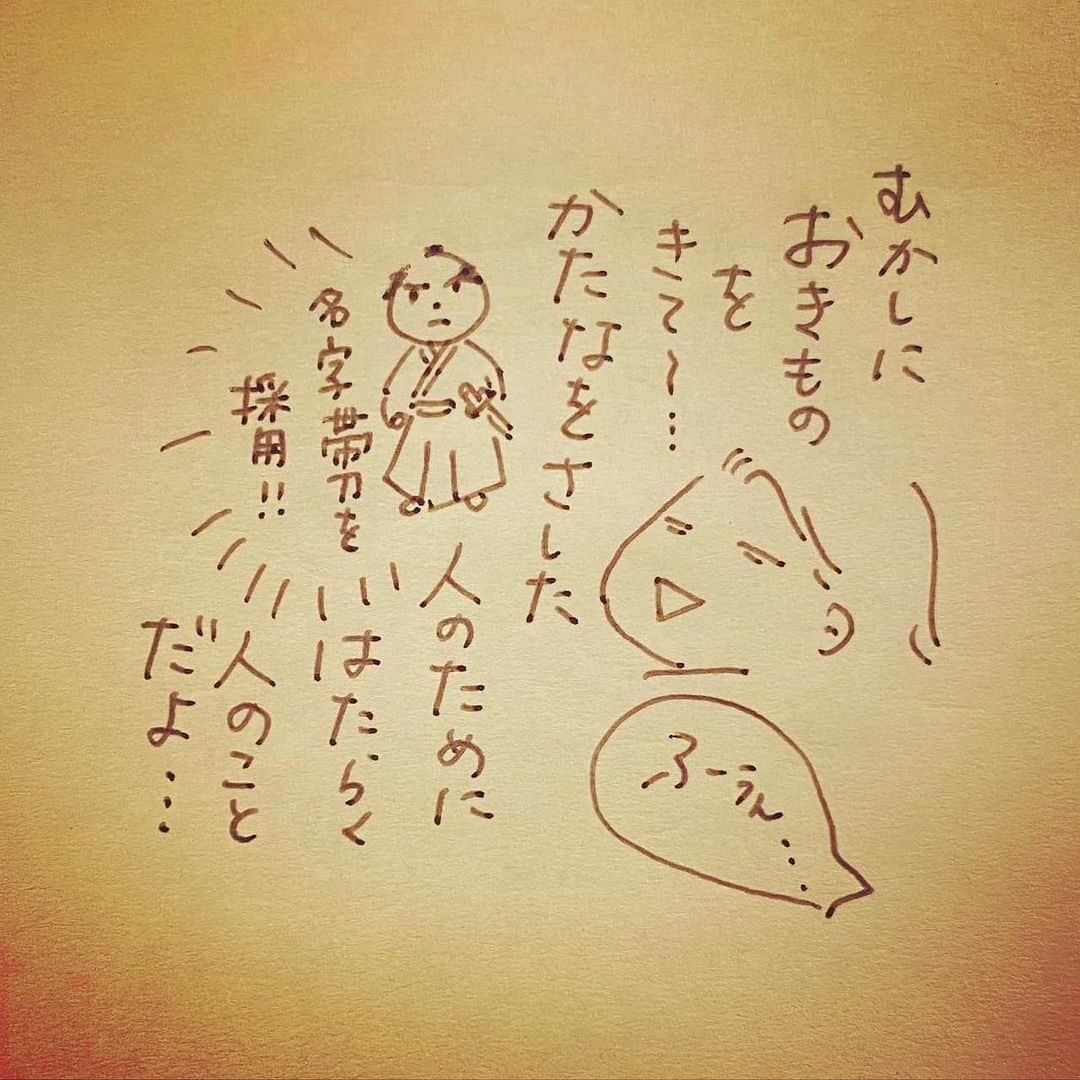 杏さんのインスタグラム写真 - (杏Instagram)「. 好きなものを布教できるタイミングが急に訪れると、焦ってうまい言葉が出てこない🤯  お腹の上に乗せる寝かしつけスタイルはそろそろ限界です😇…！！  One night before going to sleep, one of my children asked me, "What is a SAMURAI? "  I love Japanese history so much and that is why I was very confused about how to explain it.  I tried to explain it as simply as I can.  However, I later reflected on what I said. I should have said more to define it but I don’t know how to make it by only a few words.   This is a typical otaku mind. (Otaku is the way to call geek in Japanese) 🤯  #杏 #子供 #イラストグラム  #anne  #kids #illustration」12月23日 20時43分 - annewatanabe_official