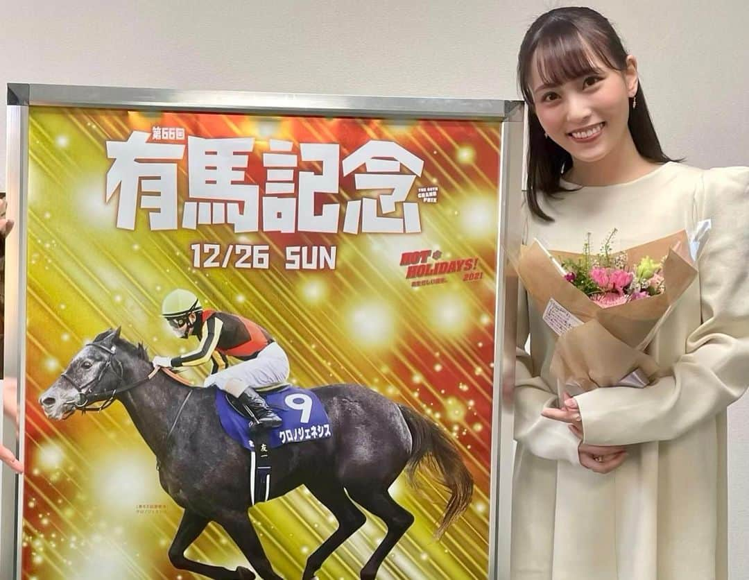 森田真理華さんのインスタグラム写真 - (森田真理華Instagram)「皆様へ 今週でタートピッ！リポーターを卒業しました。  3年間、長いようであっという間に過ぎてしまいした。 元から馬が大好きでしたが、 最初は競馬を好きになれるか不安がありました。  ニュースフラッシュでお話ししたように、1頭出走させるために本当に多くの方々の愛情と苦労が詰まっているかを目の当たりにしていつのまにか虜に。  汗と涙が入り混じる熱い世界です。  コロナ禍のため美浦トレセンに行けたのは1年と少しでしたが素晴らしい機会を頂けたこと、私の宝物です。 たくさんの方に出会い、優しくしていただいて、助けていただいて、幸せな3年間でした。  最後にトレセン行きたかったなー！  見守ってくださった皆様 本当にありがとうございました！」12月26日 22時48分 - marika__morita