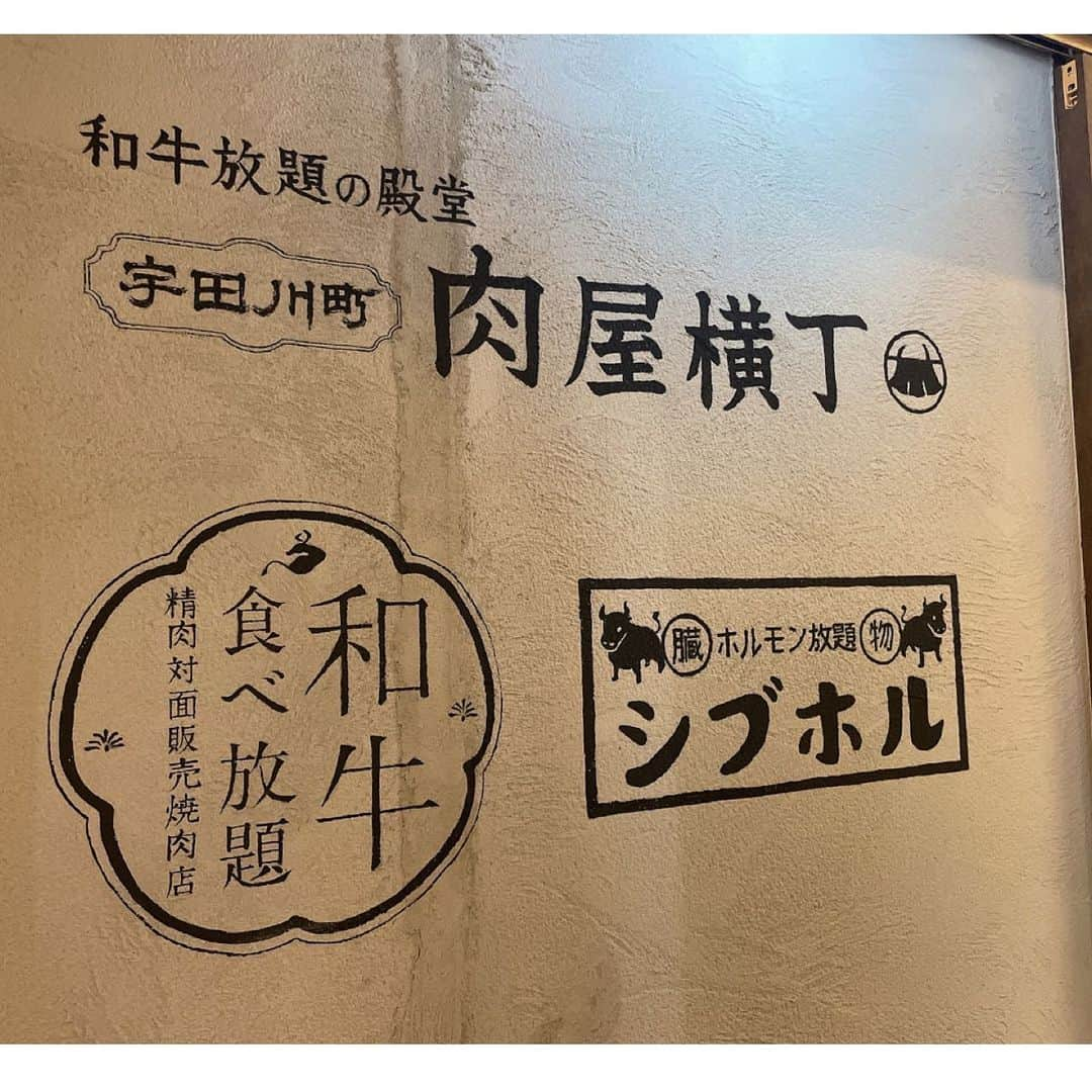 琥珀うたさんのインスタグラム写真 - (琥珀うたInstagram)「. . 12月16日に渋谷にオープンした肉屋横丁さん @udagawa_nikuyoko に行ってきたよ🤤 A5ランクのお肉が食べ放題🍖 自分の食べれる分量をオーダーできるから残すこともないし、色んな部位が食べれたからよかったぁぁ☺️ サイドメニューもたくさんあったよ💁‍♀️ 映えな店内にドリンクバーもオシャレでした😌 ダイエットは明日からってキーホルダー頂いた🤣 ご馳走様でした☺️ . . #宇田川町肉屋横丁 #肉屋横丁  #渋谷焼肉 #食べ放題 #焼肉食べ放題 #A5和牛 #ショーケース #東京 #Tokyo #渋谷 #shibuya #宇田川 #焼肉 #yakiniku #黒毛和牛 #焼肉 #焼肉女子  #wagyu #meat #beef #japanesebeef #ダイエットは明日から」12月28日 20時52分 - uta0214khk