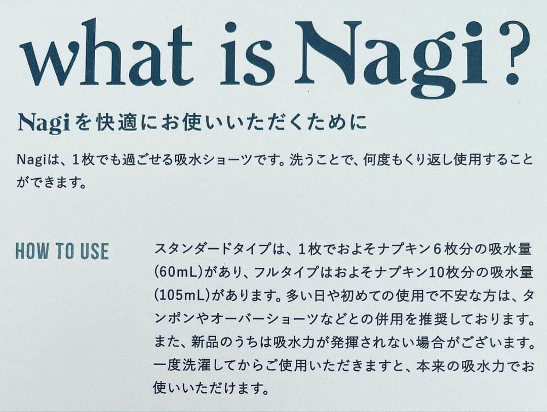はねゆりさんのインスタグラム写真 - (はねゆりInstagram)「気になっていた「Nagi」をGetしました✨繰り返し使える吸水サニタリーショーツ🩲💕自分の身体や環境に優しいものを…お手入れも簡単そうで安心😉使うのが楽しみ」12月30日 11時06分 - chichi_desu