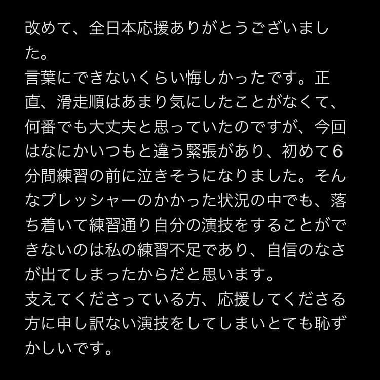 青木祐奈さんのインスタグラム写真 - (青木祐奈Instagram)「・ ・ 2021年ありがとうございました！ 2022年もよろしくお願い致します🙏🏻  あと10日で20歳だ🥳  皆さん良いお年を😌💓」12月31日 19時12分 - yuna_skate