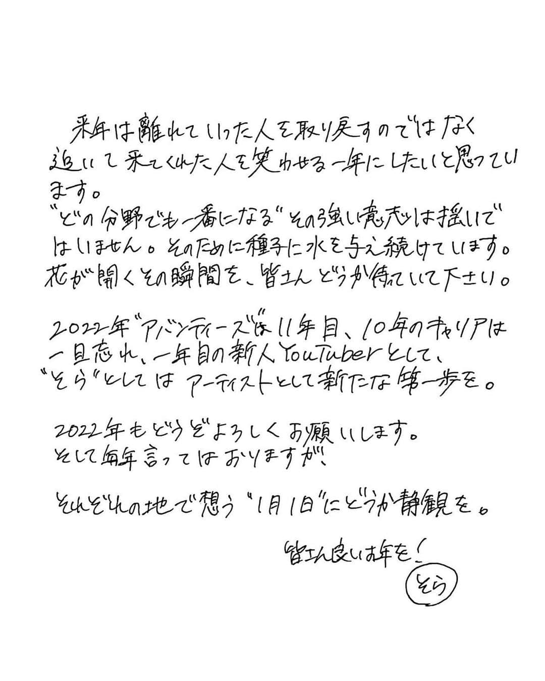 そらちぃさんのインスタグラム写真 - (そらちぃInstagram)「2021.」12月31日 20時46分 - sora_fdmr1