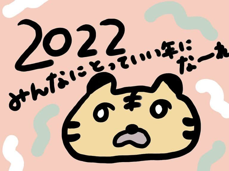 筧美和子さんのインスタグラム写真 - (筧美和子Instagram)「🐯2022✌️」1月3日 16時03分 - miwakokakei