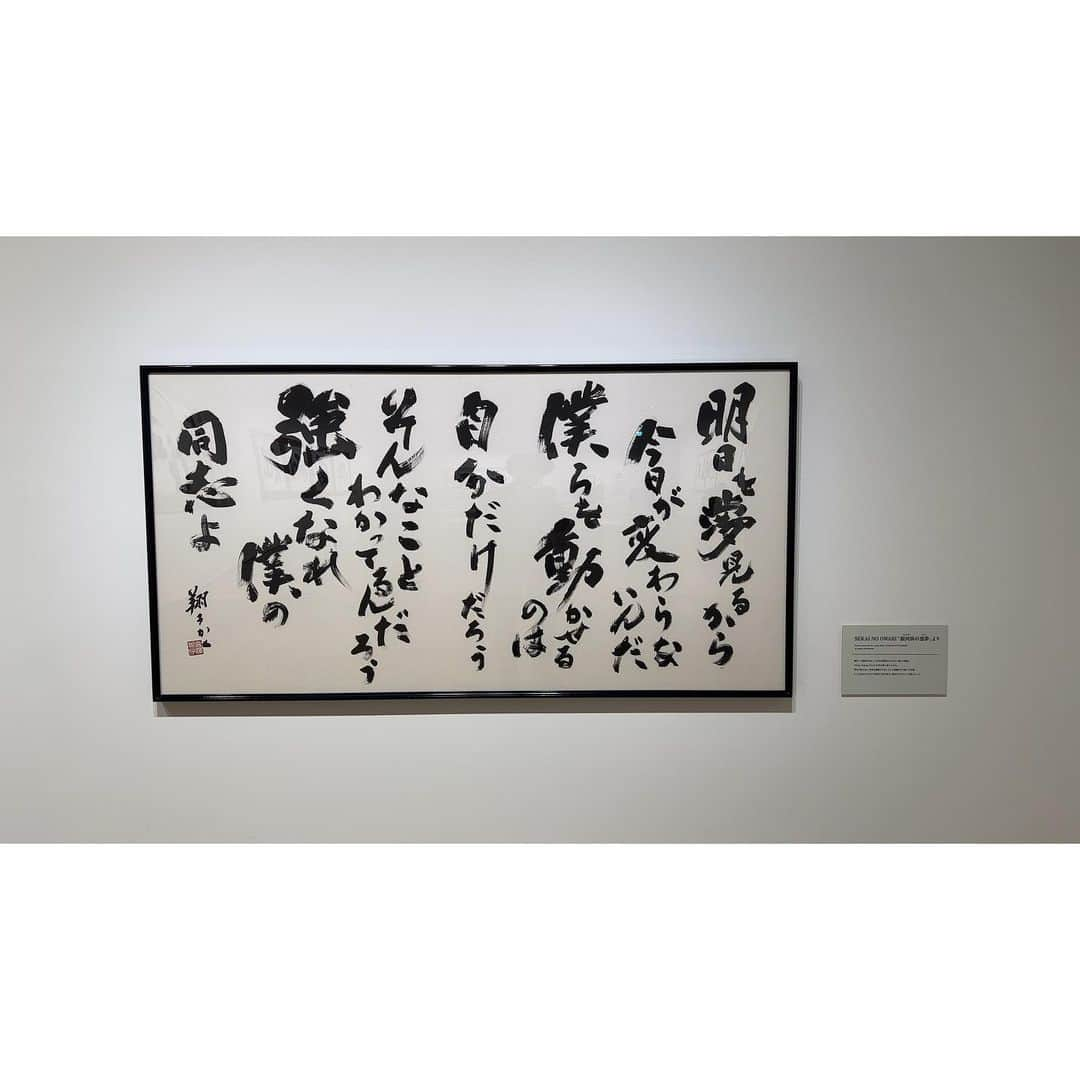 Nakajinさんのインスタグラム写真 - (NakajinInstagram)「昨日は書家 金澤翔子展「つきのひかり」へ。  小学校から高校1年まで翔子ちゃんのお母様の書道教室に通っていた僕は、翔子ちゃんとはクラスメイトであり、同じ空間で書道に打ち込む仲でした。  展示の冒頭にある10歳で書いた般若心経を見た時に、当時同じ書道教室内でただひとり大作に向かって苦悶していた翔子ちゃんの背中を不意に思い出しました。  学校ではもどかしい思いをする事が少なくなかったと思うけど、その姿を見て書道に注ぐ情熱の強さと並々ならぬ覚悟を感じて、小学生ながらに敬服したのを覚えています。  いまでは書家として大活躍されているし会って話すのは少し緊張したけど、当時と同じような笑顔でいきなり「なかじん、『うっせえわ』歌お！」とか言い出すもんだからズッコケた。笑  毛筆でも硬筆でも、字を書くといまの自分の心の状態がそこに表れます。翔子ちゃんの書から、翔子ちゃん本人から、その生き様が感じられて大変勇気づけられる時間でした。  自分も書道が好きでした。硯と半紙に向かって黙々と墨をすり、慎重に筆を運び、書き終えたものを観て反省し、また次の半紙へと向かうあの時間が、いま音楽家として楽曲制作に向かっている時の姿勢に似ているように思います。  #つきのひかり」1月5日 14時13分 - nakajin