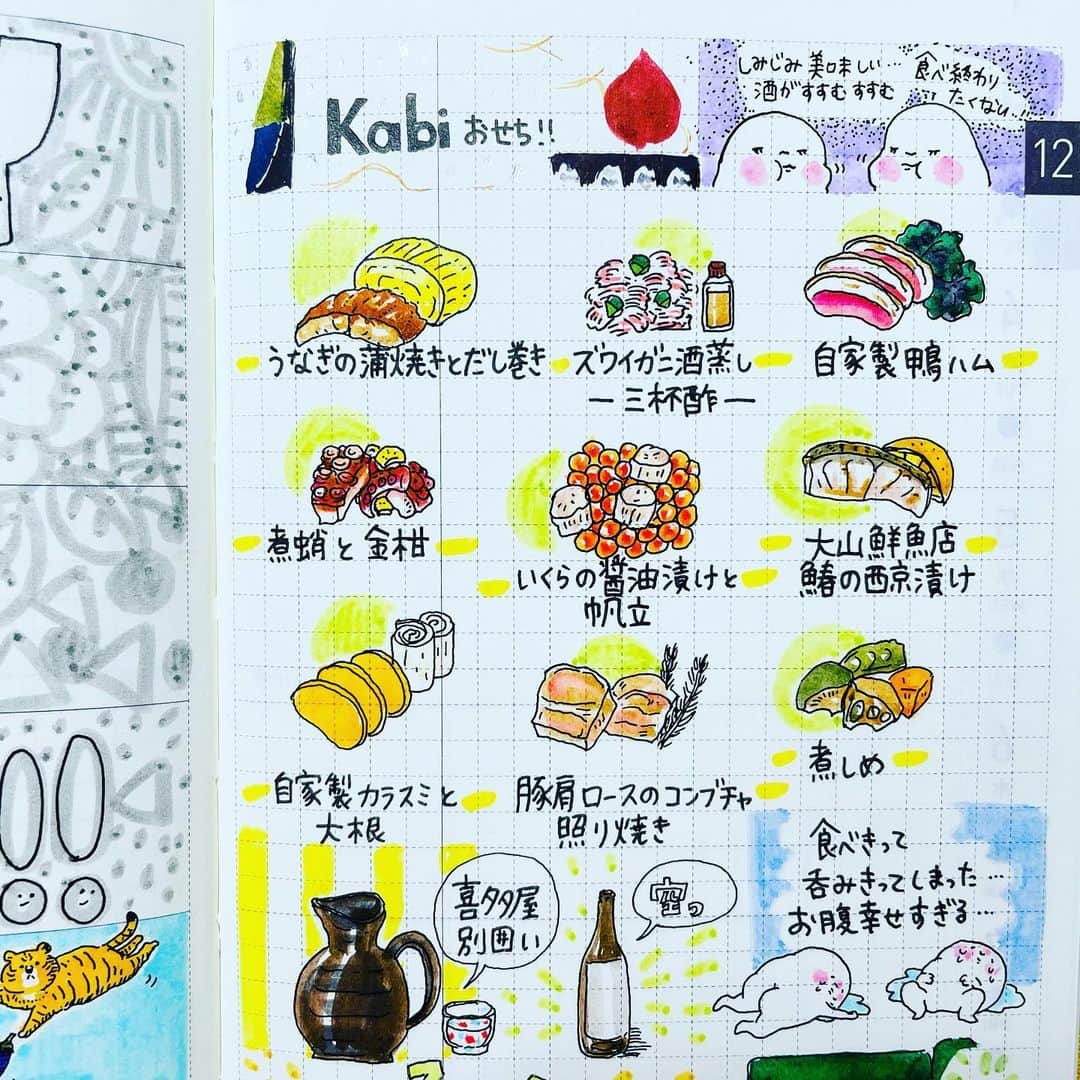 山川あかねさんのインスタグラム写真 - (山川あかねInstagram)「2022.1/1~1/2 お久しぶりすぎるほぼ日手帳weeks、やっぱりアナログも楽しい。   ＊マスクは省略しています😷    #お尻絵日記 #ほぼ日手帳  #ほぼ日手帳weeks  #イラスト #illustration #rotring  #クリーンカラーリアルブラッシュ  #マイルドライナー #おせち」1月11日 17時16分 - dummpuppe