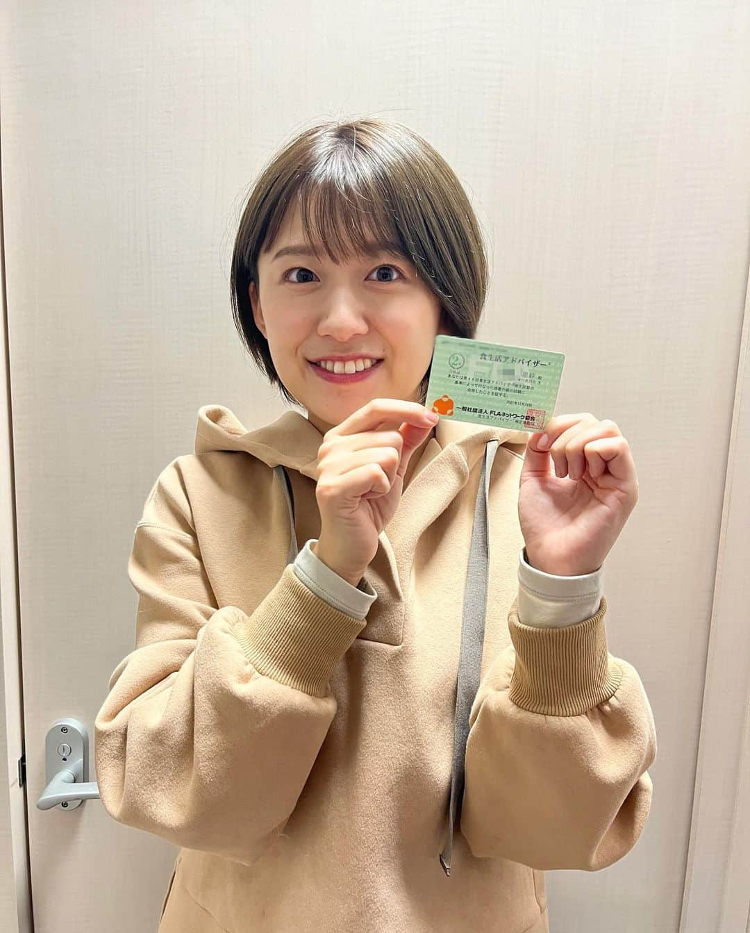 尾崎里紗さんのインスタグラム写真 - (尾崎里紗Instagram)「先日、 食生活アドバイザーという試験に合格しました！  よく食べるねぇ〜 と、昔から言われ続けた人生。 自他共に認める食いしん坊として、 これからは栄養素のことや食中毒、食事のマナーなど、色々考えながらひきつづき食事を楽しんでいこうと思います☺️  . #食生活アドバイザー2級 #食アド #久しぶりの受験　#緊張した！！」1月12日 18時38分 - ozaki.risa